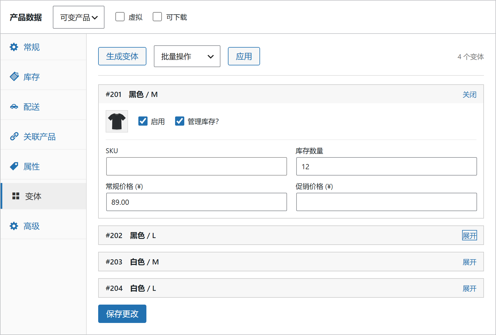 逐个填写变体价格和库存后保存更改